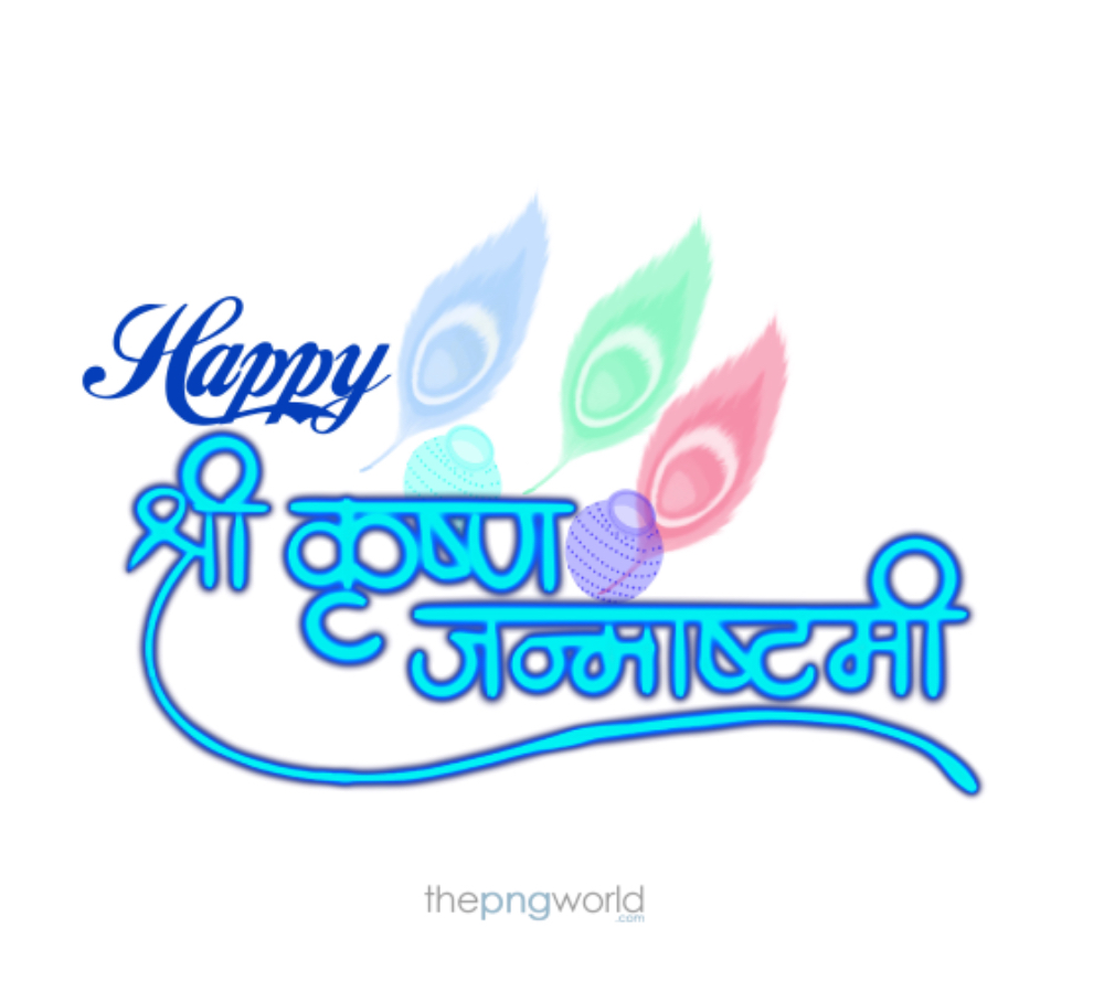 Krishna Janmashtami Wishes Image in Hindi With PNG Krishna matki image,photo,Janmashtami matki,makhan,png,dahi,fod,HD,decoration,clipart,handmade,Kanhaiya,cute,mor pankh,wallpaper,design,drawing,art,celebration,Govinda,Gopal,